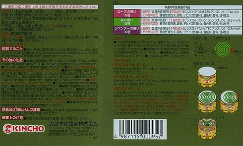 日本製 金鳥の渦巻 蚊香 30卷 三種香味(玫瑰/森林/薰衣草)